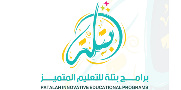 اكاديمية بتلة لتدريب المونتيسوري