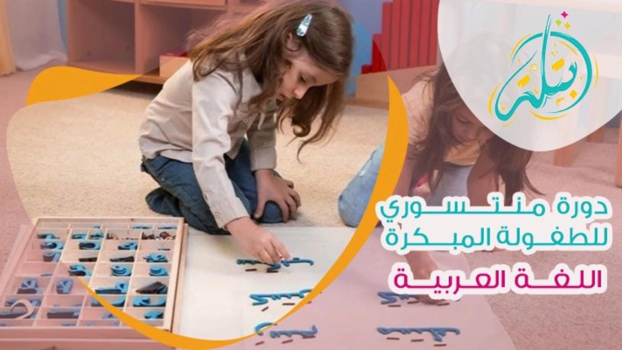 اللغة العربية