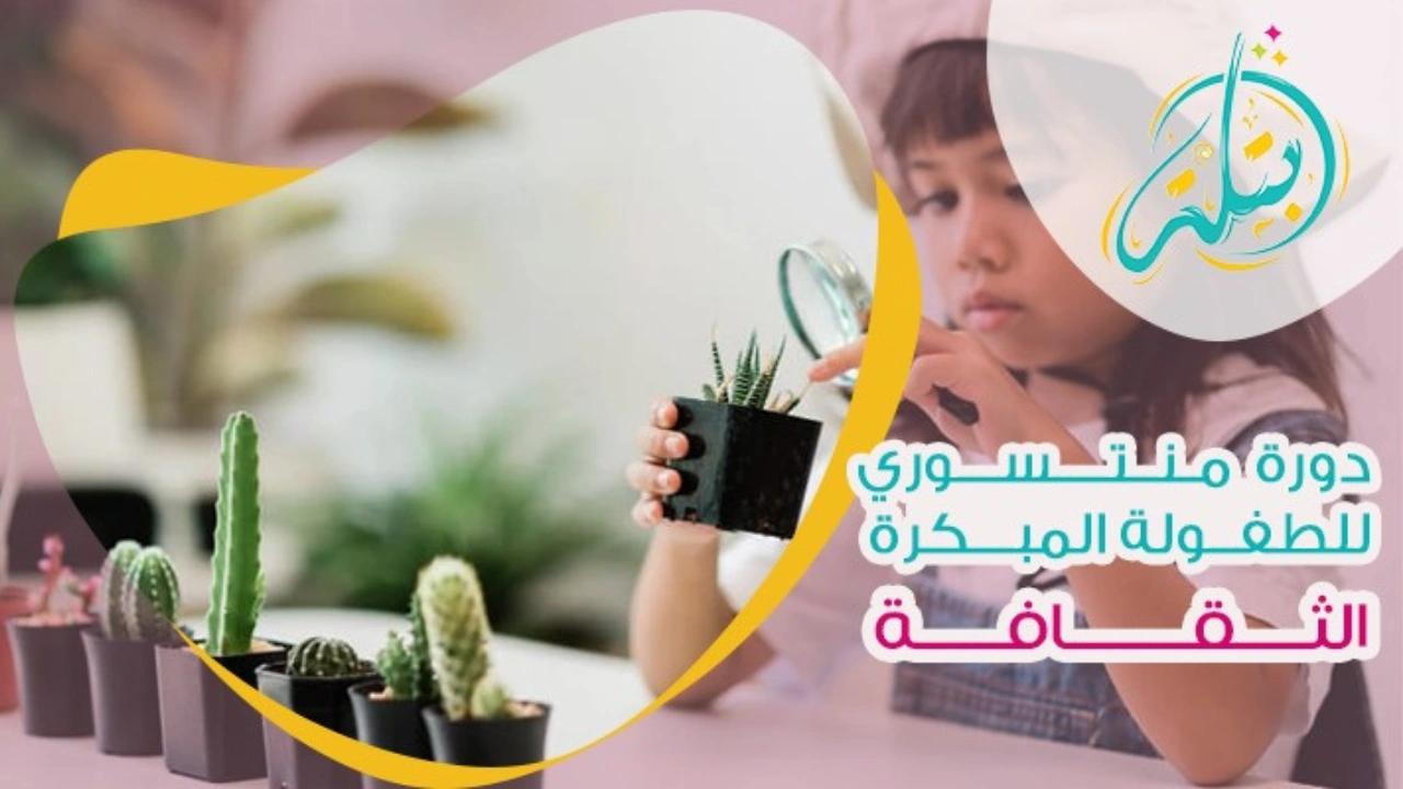 الثقافة