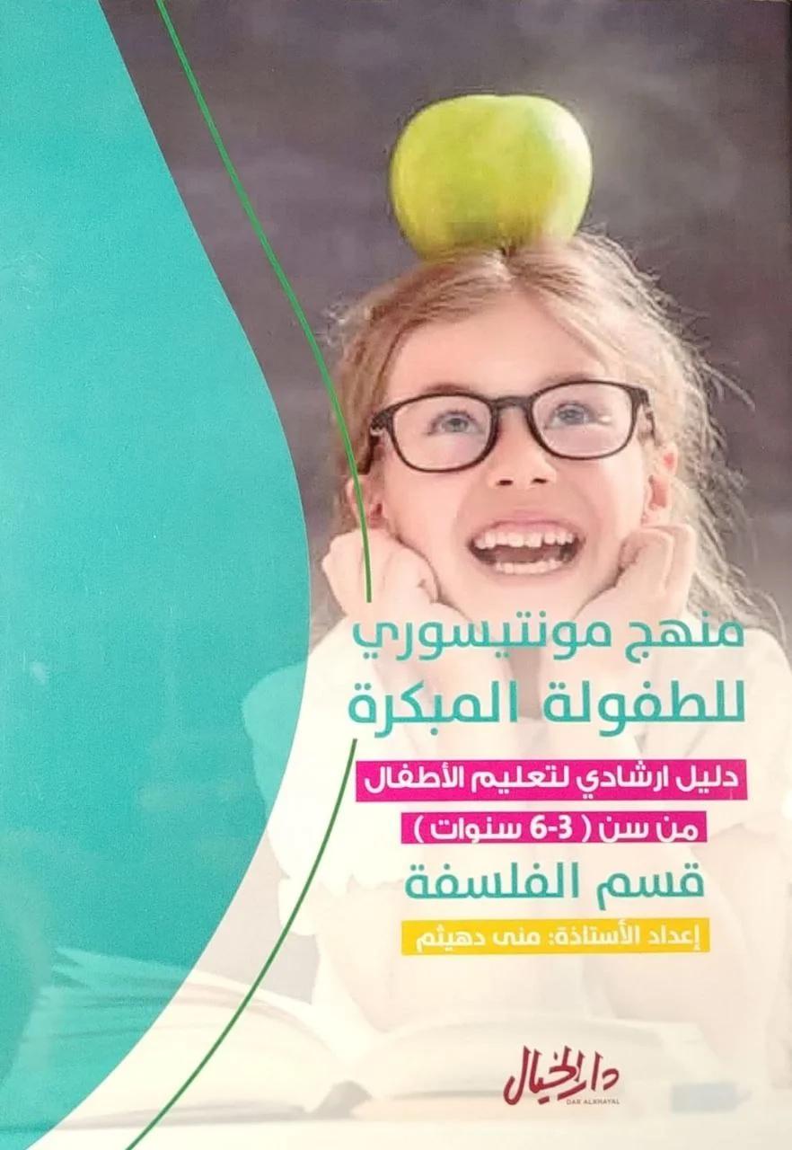 كتاب الفلسفة