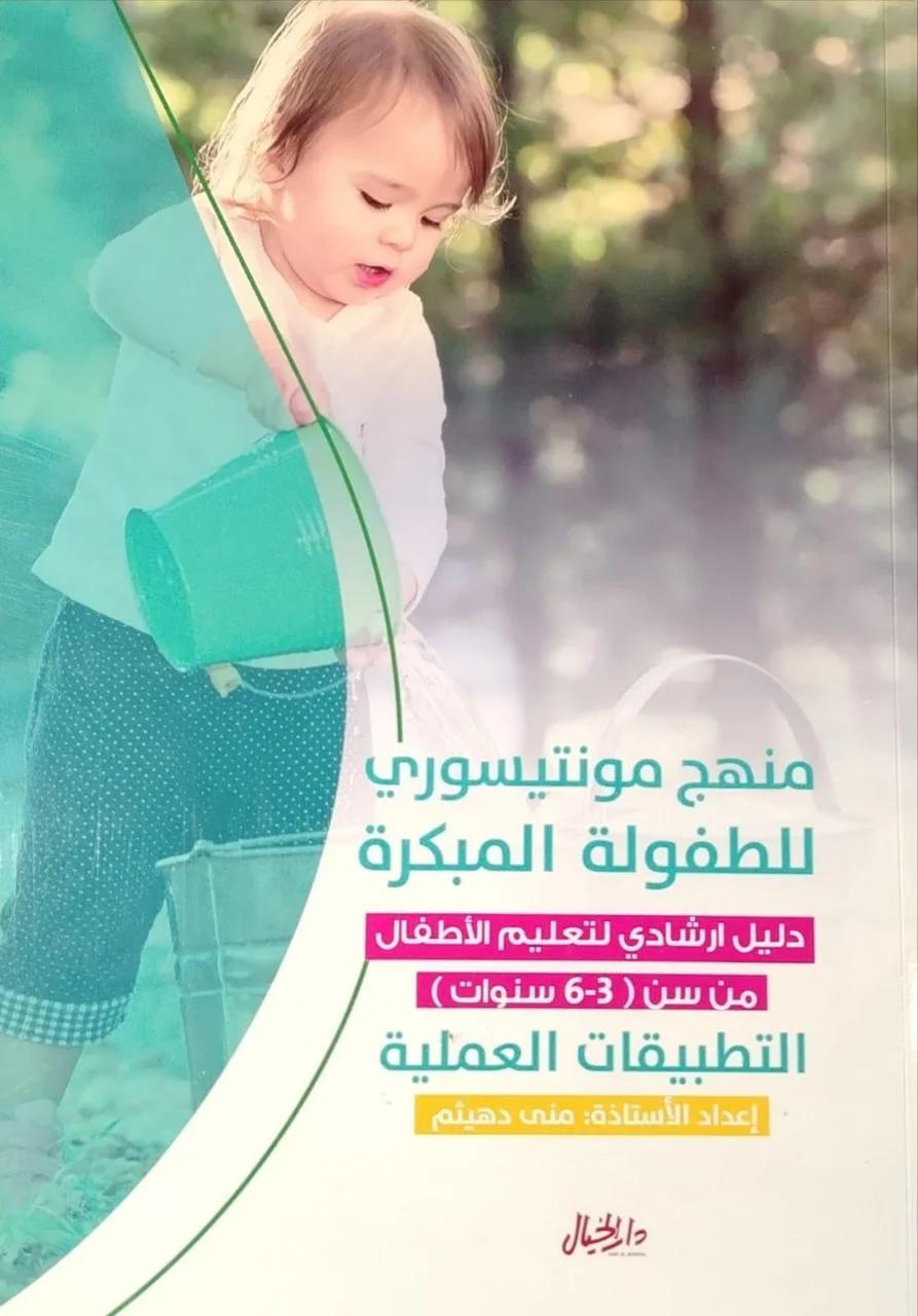 كتاب الحياة العملية