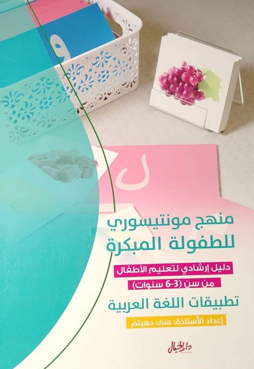 اللغة العربية