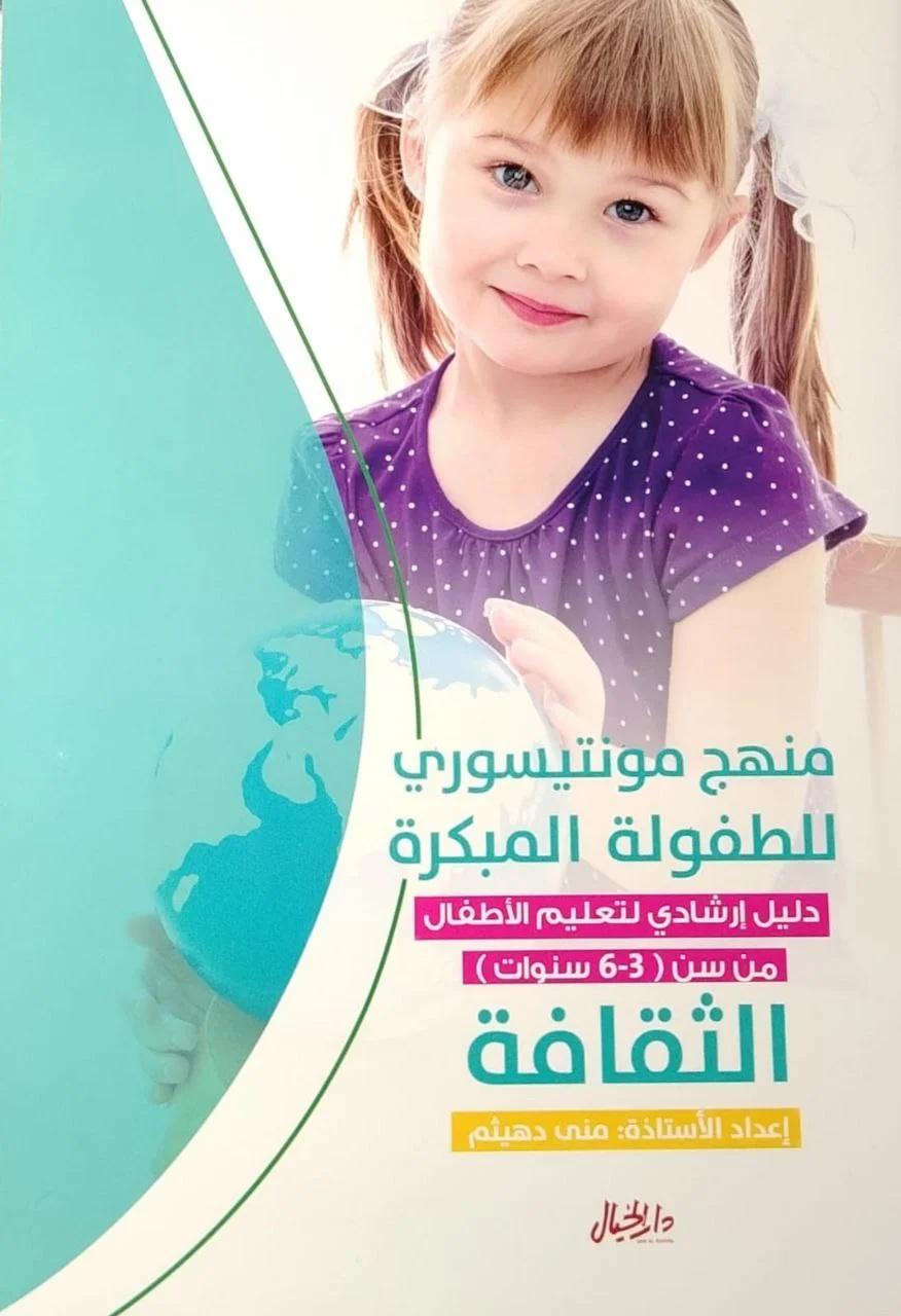 كتاب الثقافة